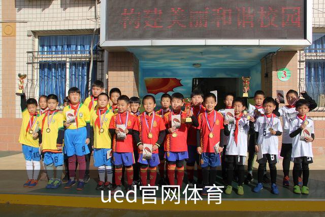 ued官网体育公司展示